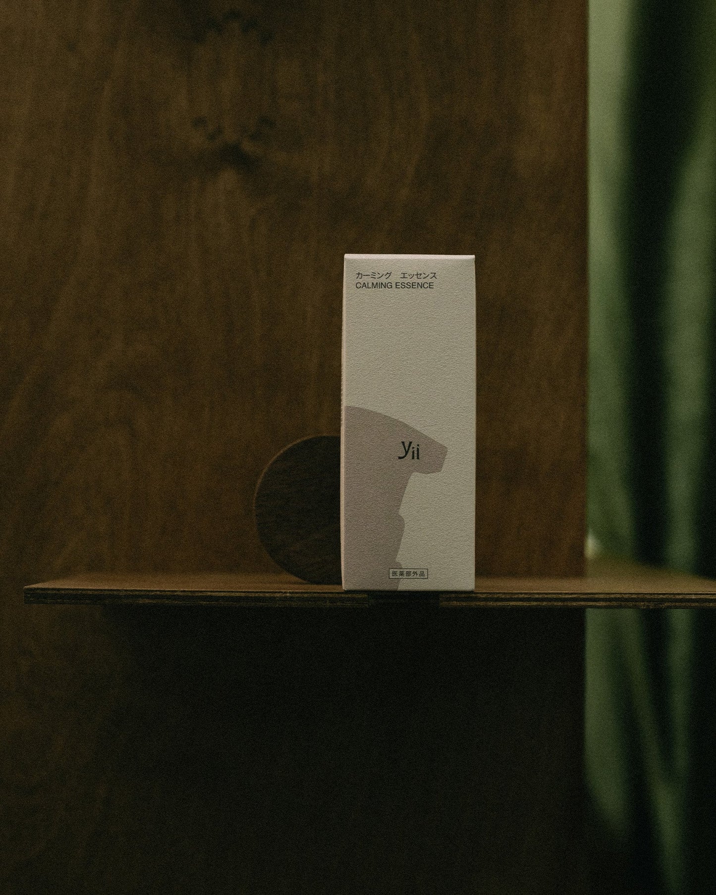 カーミング エッセンス