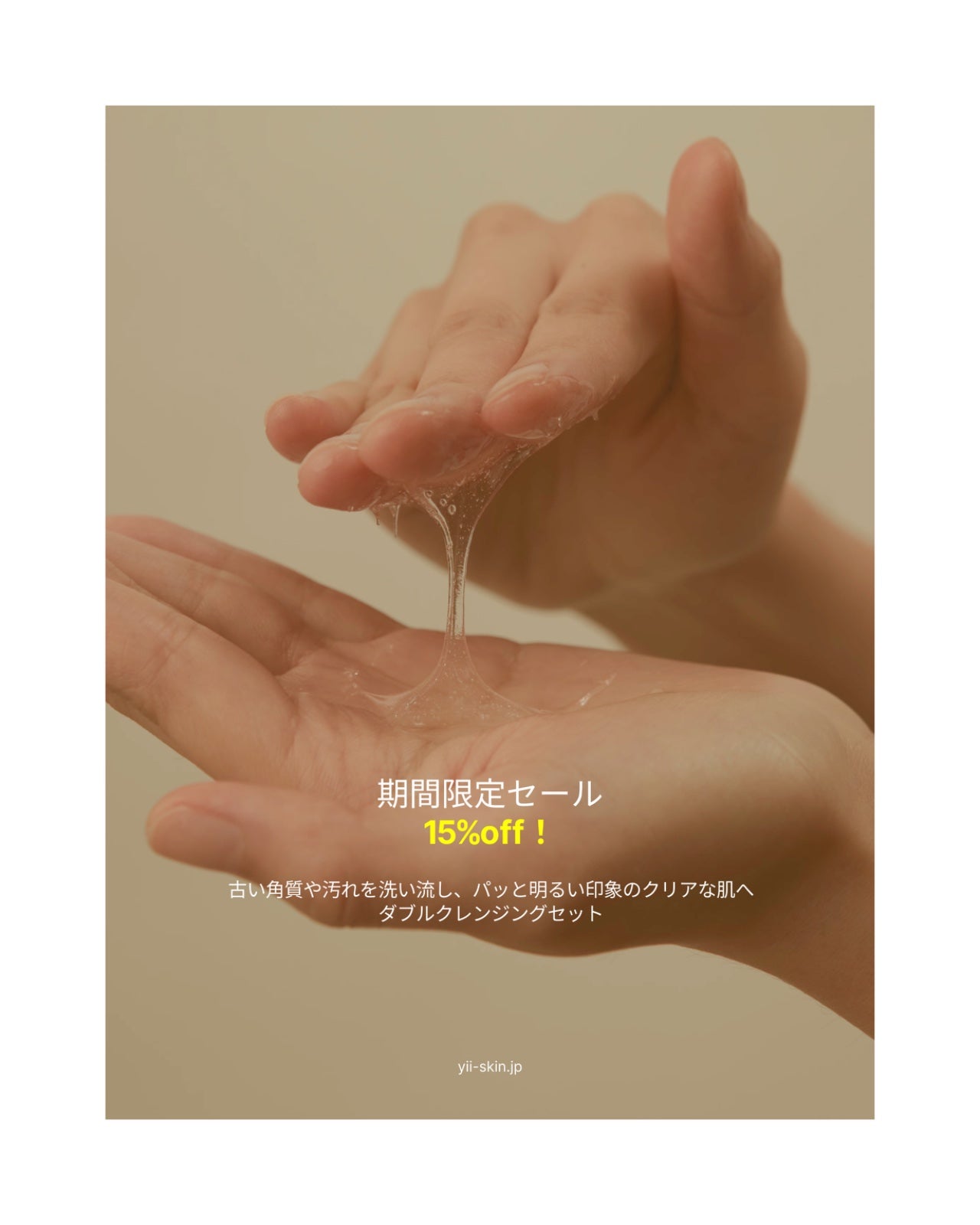 Yii | 期間限定セール
